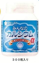 北海道八雲町産「みんなのカルシウムα」風化化石使用（カミオニシキ貝）