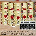 【栄養回復(G・A・N+)】和漢みらいのドッグフード 《10袋セット》特別療法食(1kg×10袋)+オメガ3パウダー(15g×10袋) 愛犬 食欲不振 衰弱 亜...