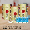 和漢みらいのドッグフード 《3袋セット》特別療法食（1kg×3袋）＋歯磨きパウダー（15g×3袋） 肝臓病 肝炎 胆泥症 肝数値 胆のう アガリクス、霊芝など全89種和漢植物 紅豆杉から5種樹皮末へ変更 無添加 国産 鹿肉 馬肉 高級肉 口内環境ケア