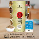 【膀胱・結石用】和漢みらいのドッグフード 特別療法食（1kg×1袋）＋歯磨きパウダー（15g×1袋） ストラバイト結石 膀胱結石 尿路結石 膀胱炎 アガリクス、霊芝など全89種和漢植物 紅豆杉から5種樹皮末へ変更 無添加 国産 鹿肉 馬肉 高級肉 口内環境ケア