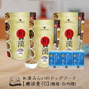 【糖尿・白内障】和漢みらいのドッグフード 《3袋セット》特別療法食(1kg×3袋)+歯磨きパウダー(15g×3袋) 糖質制限 タンパク質制限 アガリクス、霊芝な...