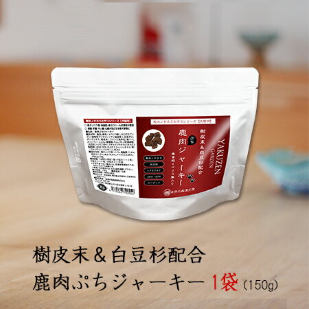 紅豆杉入り鹿肉ぷちジャーキー1袋低タンパク質・低脂肪・低カロリー低リン・低ナトリウム設計のサムネイル