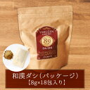 楽天)◆◆訳あり◆◆賞味期限間近のため50%OFF 和漢だし パッケージ版《8g×18包入り》