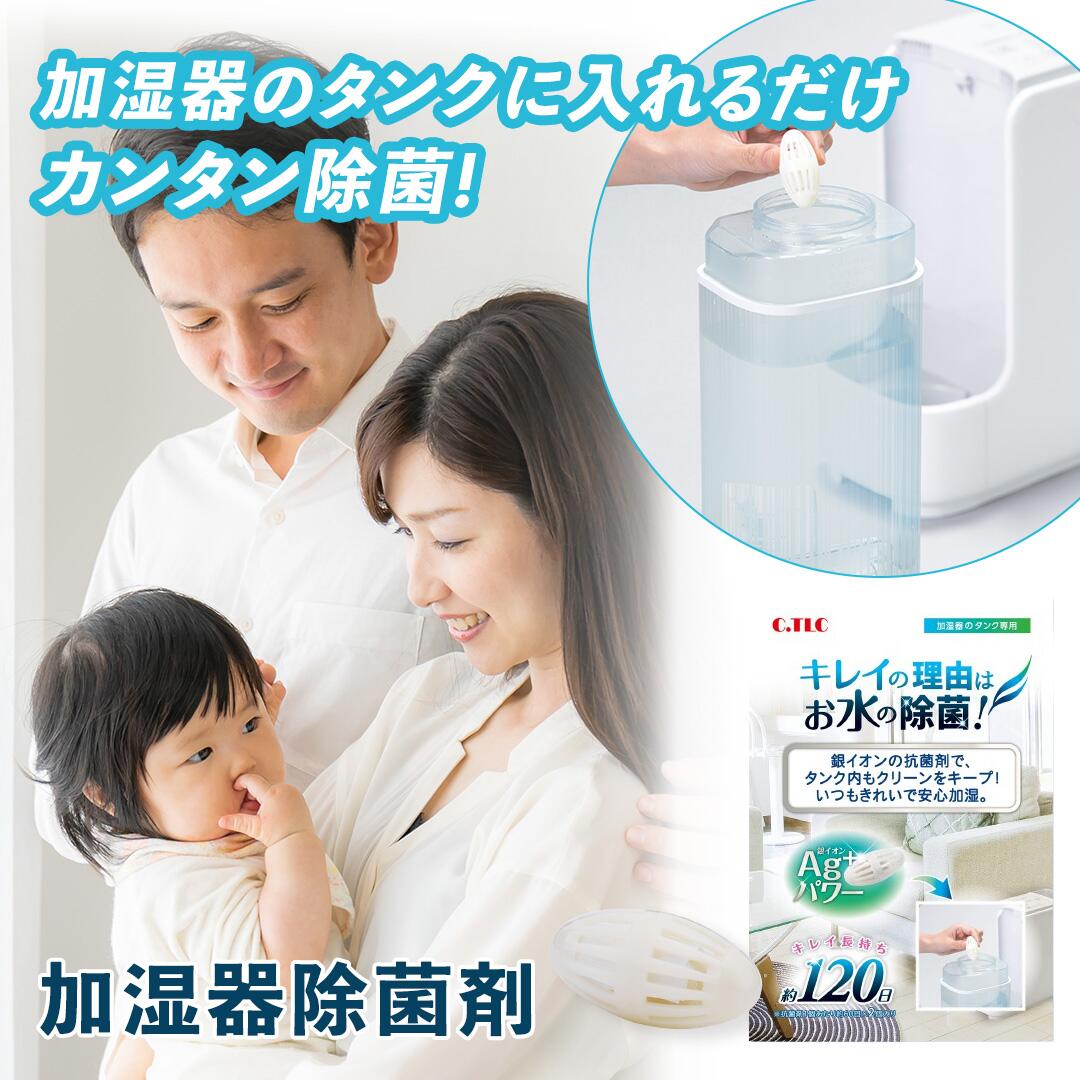 楽天市場】加湿器 気化式 除菌剤の通販 楽天市場】加湿器 気化式 除菌剤の通販