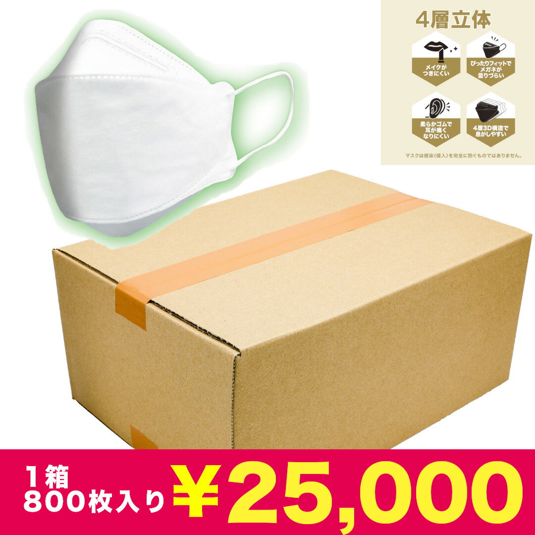 マスク ホワイト 800枚入 KF94 高機能 マスク 3D 立体 カラー 血色 不織布 マスク 4層構造 通気快適 男女兼用 ふつうサイズ 使い捨てマスク [C．TLC]