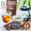  コーヒー 90包 低カロリー インスタントコーヒー 粉 ブラック ホットコーヒー アイスコーヒー カルニチン スッキリ