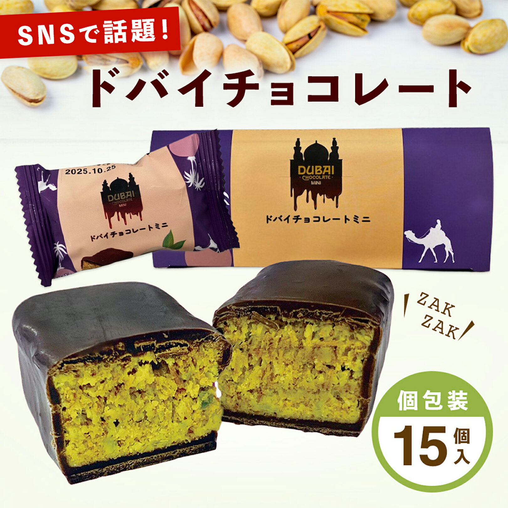 楽天市場】fixチョコ ドバイの通販 楽天市場】fixチョコ ドバイの通販