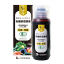 有機酵素  180g入り 約60日分（3g/日 目安） 国産有機農産物 32種類 完全無添加 非加熱タイプ オリゴ糖（人工甘味料不使用 ） 有機JAS 健康補助食品 飲み易い ペースト状 オーガニック 薬剤師プロデュース 有機野菜 酵素