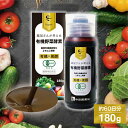 【 送料無料 】薬剤師プロデュース の 有機酵素 ペースト 180g入り 約60日分 国産有機農産物 32種類 非加熱タイプ オリゴ糖 人工甘味料不使用 無添加 有機JAS 健康補助食品 オーガニック 有機野菜酵素 飲み易い 有機野菜 酵素 発酵
