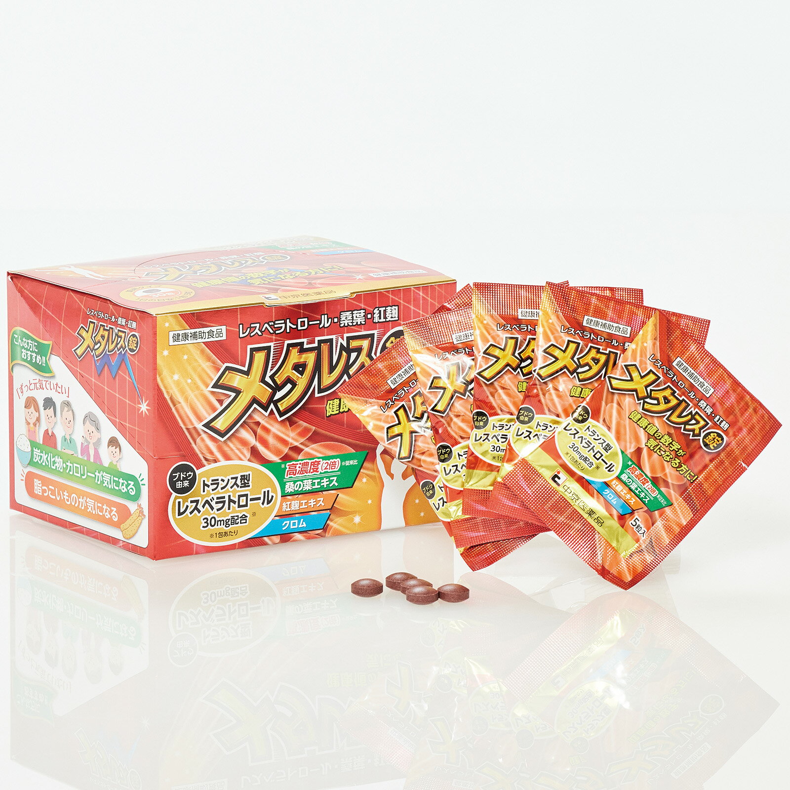 メタレス レスベラトロール 30mg配合 桑の葉 紅麹 クロム 健康補助食品 【5粒×30包（1日目安5粒）】