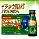 イチョウ葉USエボリューション 50本セットフルーツ味 ギャバ ヤマブシタケ 霊芝 ローズマリー ホップ 菊花 コエンザイムQ10 ホスファチジルセリン 他配合