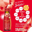 コラーゲン ヒアルロン酸 美容 ドリンク リッチコルジェン 12000 50本セット エラスチン マリンプラセンタ セラミド ビタミン アミノ酸 脂肪分ゼロ
