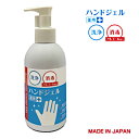 薬用アルコールジェル CB　180mL 2本セット【医薬部外品】日本製