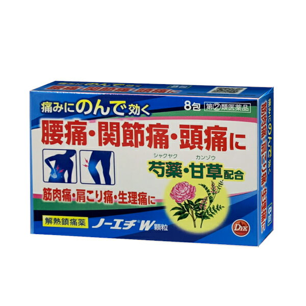 ノーエチW顆粒【指定第2類医薬品】