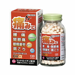 コンドロバランスDXα130カプセル【第3類医薬品】【送料無料】