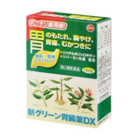 胃の不快感をすっきりさわやかに　新グリーン胃腸薬DX【第2類医薬品】