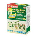 【第2類医薬品】新グリーン胃腸薬DX