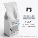 【猫用キャットフード】(アレルギー)プロベット/PRO-VET ハイパーセン 1kg