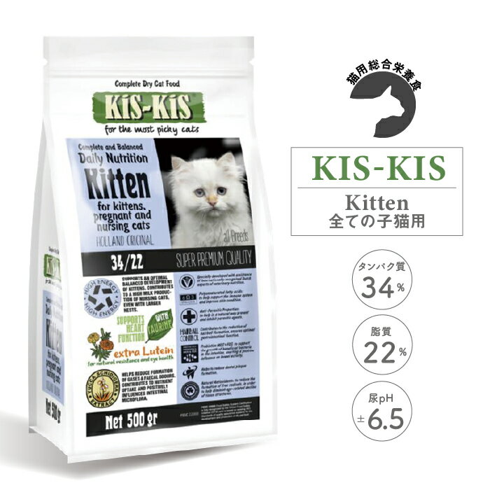 KiS-KiS/キスキス キトン 500g