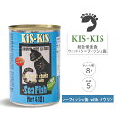 KiS-KiS/キスキス シーフィッシュ缶 410g