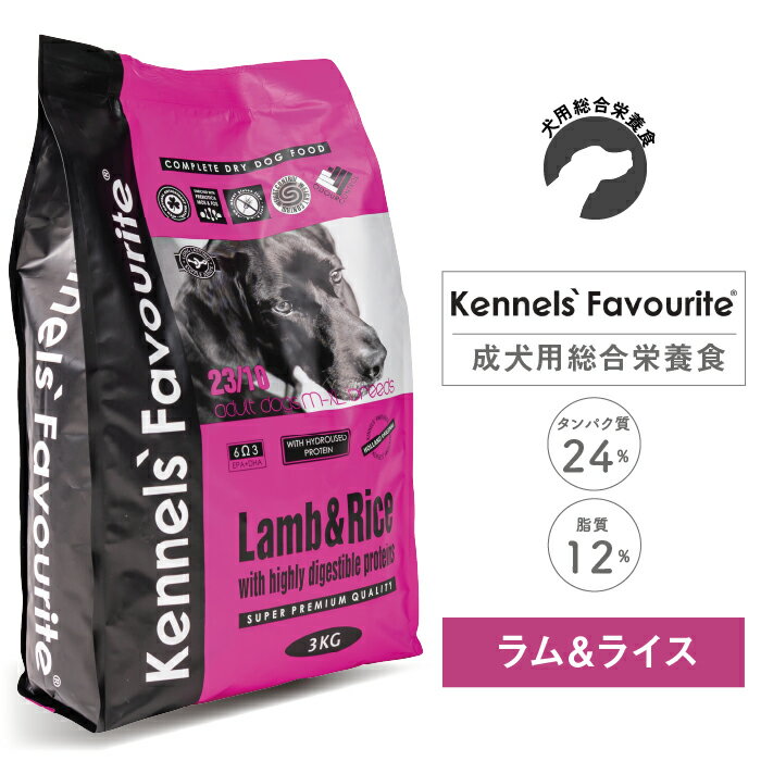 Kennels' Favourite/ケンネルズフェイバリット ラム＆ライス 3kg