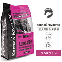 【犬用ドッグフード・ドライ】Kennels' Favourite/ケンネルズフェイバリット ラム＆ライス 500g