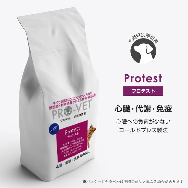 (心臓・免疫・関節) プロベット/PRO-VET プロテスト 1kg