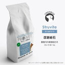 ★P10倍5/23・20:00〜5/27★【犬用ドッグフード】(尿石) プロベット/PRO-VET ストルバイト 500g