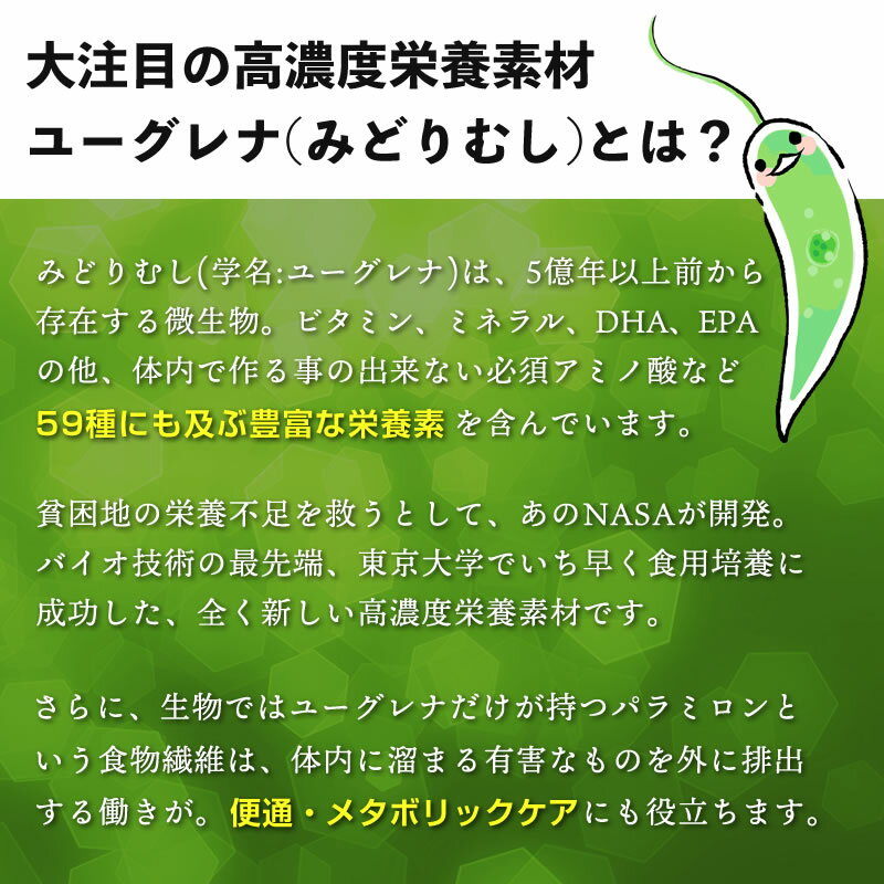 【ユーグレナ正規品・みどりむしサプリメント】バイオザイム 1個　(健康 ミドリムシ ピタミン DHA・EPA ミネラル アミノ酸 パラミロン) 3