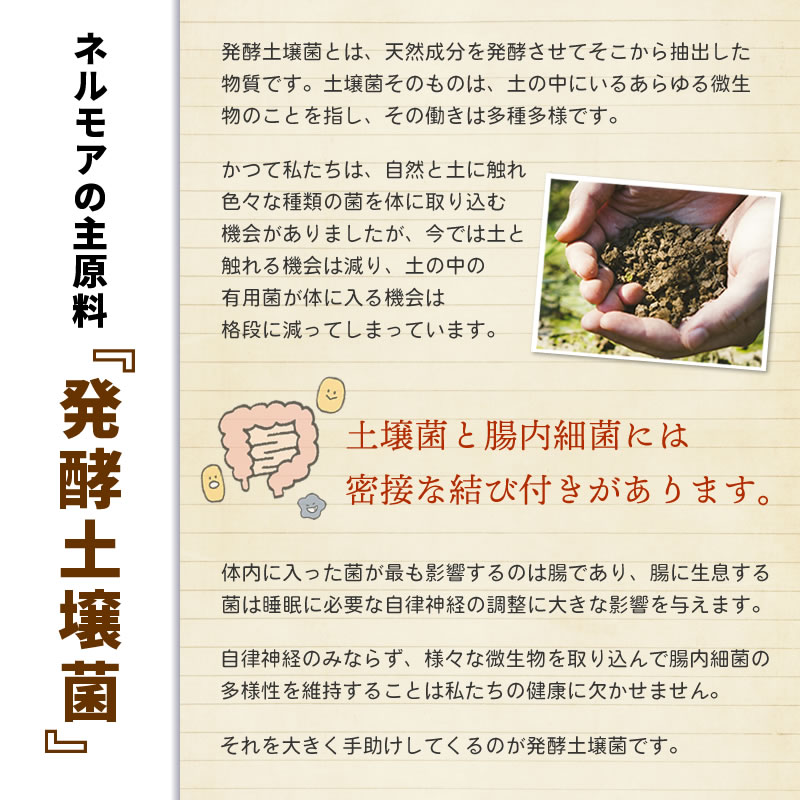 最安値に挑戦 眠り 睡眠 サプリメント ネルモア 自然 松本先生 発酵土壌菌 不眠 腸内細菌 最適な価格 Www Ugtu Net 最安値に挑戦 眠り 睡眠 サプリメント ネルモア 自然 松本先生 発酵土壌菌 不眠 腸内細菌 最適な価格 Www Ugtu Net