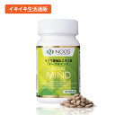 □1箱：120粒入り □内容量：1箱あたり約24g(1粒約200mg×120粒) □1日量（目安）：2&#12316;4粒 ヌースマインドは、ラフマ葉のエキスを粒あたり25mg（ラフマ茶16杯分）ふくんだ健康食品です。 ヌースマインドの原料であるラフマは、中国の中・北西部地方に自生する夾竹桃科（キョウチクトウ科）の植物です。中国では歴史的に古くからラフマの葉がお茶として飲用されてきました。 【ヌーススピリッツはこちら】 【ヌースマインドはこちら】 【ヌースアイはこちら】 【ヌースブライトはこちら】 (検索用キーワード) ヌースマインド,ラフマ,ラフマ葉,ストレス,サプリ,サプリメント,不安,イライラ,憂うつな気持ち,憂鬱,うつうつ,育児ストレス,メンタルヘルス,不眠,睡眠,快眠,心,眠り,セロトニン,国内生産,腸内環境.精神科医,天然成分