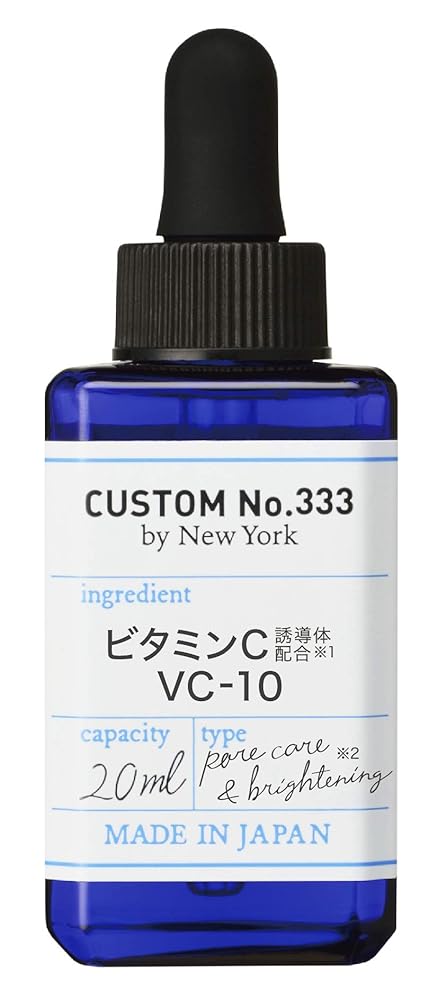 カスタムナンバートリプルスリー CUSTOM NO.333 ビタミンC誘導体 VC-10 20mL 最高濃度配合 プロフェッショナル 原液 …