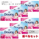 【正規輸入品】 ダウニー Downy シート 乾燥機用 柔軟剤 シート エイプリルフレッシュ (春の太陽のようなフレッシュな香り) 120枚 入り ◎ まとめ買い 大容量 単品 2個セット 3個セット 6個セット ケース販売 最安値挑戦中