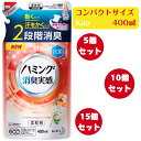 ハミング消臭実感 ヨーロピアンジャスミンソープの香り詰め替え 400ml お得なまとめ買い コンパクト ギフト プレゼント 母の日 生産終了品 在庫限り