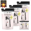 MASUGU (まっすぐ) ストレート スタイル くせ毛 うねり髪 サルフェートフリー 詰め替え用 320グラム×3+サシェおまけつき (ノンシリコンシャンプー...