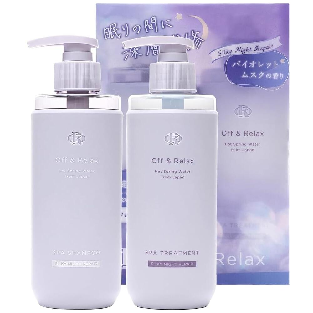 【数量限りパッケージ】 Off&Relax OR スパ・シャンプー ヘアトリートメントセット シルキーナイトリペア 260ml バイオレットムスクの香り コンパクトボトルセット