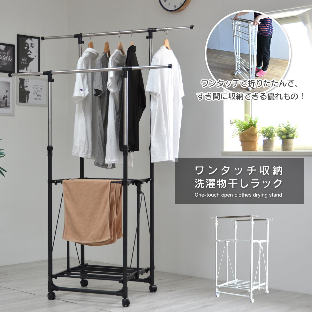 樂天商城 - ワンタッチ収納洗濯物干しラック ONLR-0040 折りたたみ 洗濯物干し ホワイト ブラック ランドリー 室内 ベランダ ステンレス スチール 清潔 部屋干し 一人暮らし ファミリー 新生活 ssx