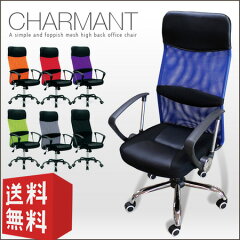 https://thumbnail.image.rakuten.co.jp/@0_mall/ikikagu/cabinet/item/chair/san-charmant_01.jpg