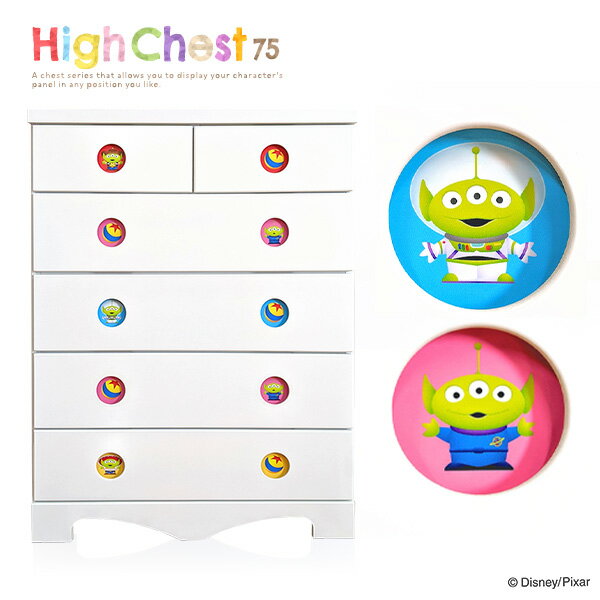 日本製 ディズニー ハイチェスト 75cm 完成品 トイ・ストーリー エイリアン ピクサー グッズ 衣装ケース チェスト 収納 タンス 引き出し 引出 衣類収納...