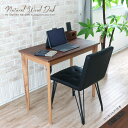 デスク チェア セット 北欧 コンセント付き おしゃれ かわいい 無垢 木製 コンパクト 天然木 ウォールナット突板 タモ材 小さめ アンティーク パソコンデス...