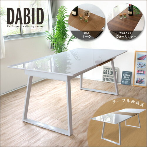 DABID（ダビド）伸長式ダイニングテーブル ホワイト