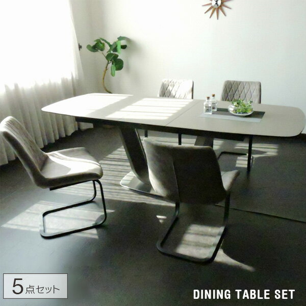 ダイニングテーブルセット セラミック 伸長式 180 2m20 簡単 伸縮 5点 4人掛け 6人掛け対応可 おしゃれ モダン 幅180cm グレー 高級感 カンティレバーチェア エクステンションテーブル 丈夫 頑丈 組み立て設置代無料