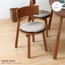 2脚セット ダイニングチェア 北欧風 木製 天然木 ミディアムブラウン チェアー 肘なし ダイニングチェアー いす 椅子 チェア単品 シンプル インテリア モダ...