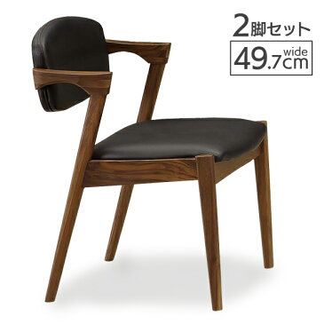 ダイニングチェア C 2脚セット 完成品 肘付き ウォールナット 2人用 北欧 アンティーク風 おしゃれ チェア チェアー 椅子 レトロ モダン カフェ風 ブラウン 背もたれ 木製 シンプル おすすめ