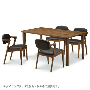 ダイニングチェア C 2脚セット 完成品 肘付き ウォールナット 2人用 北欧 アンティーク風 おしゃれ チェア チェアー 椅子 レトロ モダン カフェ風 ブラウン 背もたれ 木製 シンプル おすすめ