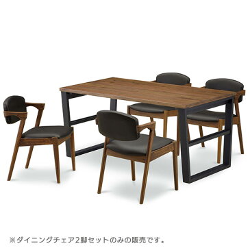ダイニングチェア C 2脚セット 完成品 肘付き ウォールナット 2人用 北欧 アンティーク風 おしゃれ チェア チェアー 椅子 レトロ モダン カフェ風 ブラウン 背もたれ 木製 シンプル おすすめ