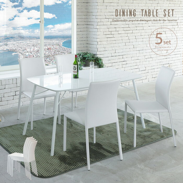 ダイニングテーブルセット ホワイト 白 5点 4人掛け 4人用 おしゃれ 一色 ダイニングテーブル 140 鏡面天板 ダイニングチェア スタッキング スチール脚 モダン スタイリッシュ 人気 おすすめ