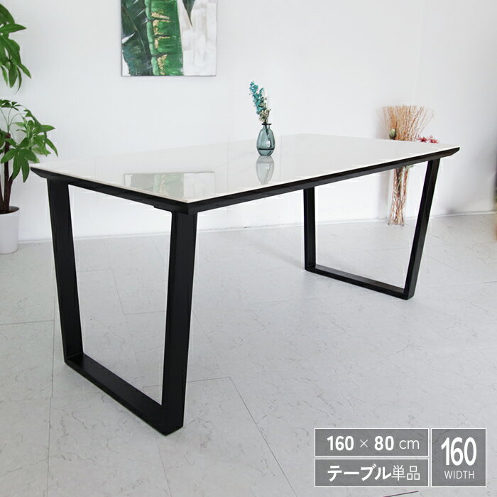 ダイニングテーブル 160 単品 セラミック おしゃれ モダン ホワイト 白 4人掛け用 四人用 大理石風 大理石柄 高級感 スタイリッシュ アイアン ブラック脚 長方形 ダイニング 幅160cm セラミックテーブル シンプル 人気 おすすめ 新生活 送料無料 gkw