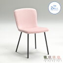 2脚セット ダイニングチェア タオル生地 北欧風 ピンク グリーン ベージュ グレー モダン チェアー いす 椅子 チェア単品 カラフルモダン シンプル 新生活...