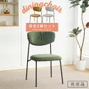 ダイニングチェア 2脚セット 完成品 ファブリック 同色2脚 クッション 椅子 食卓 おしゃれ インテリア リビングチェア いす チェアー 北欧 デスクチェア カフェ風 シンプル おしゃれ 肘掛けなしタイプ 黒脚 人気 おすすめ(3)